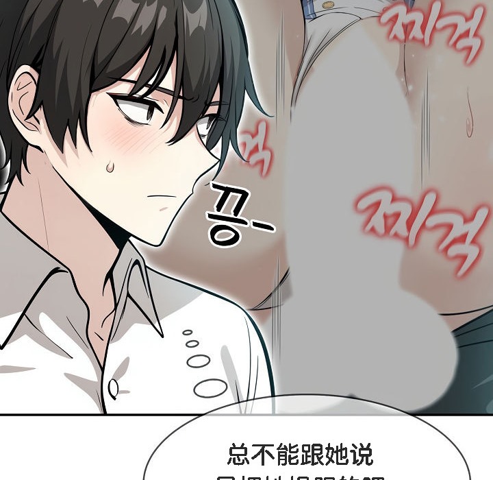 被召唤到异世界，然后成为半龙骑士长第7话