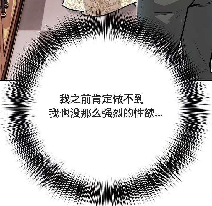 被召唤到异世界，然后成为半龙骑士长-第7话 - 图片 112