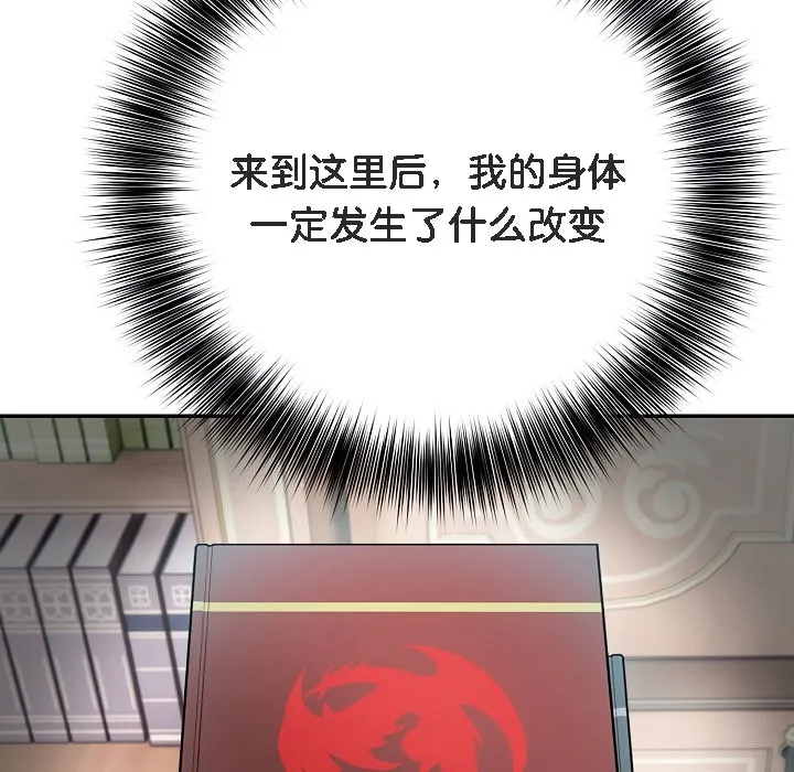 被召唤到异世界，然后成为半龙骑士长-第7话 - 图片 115