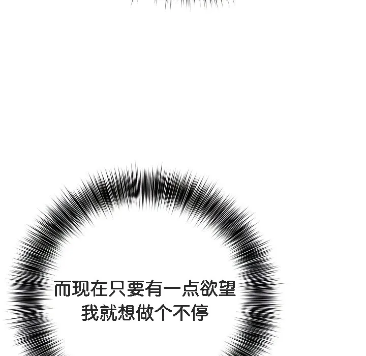 被召喚到異世界，然後成為半龍騎士長第7話