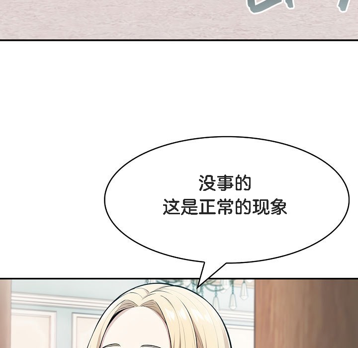 被召喚到異世界，然後成為半龍騎士長第7話