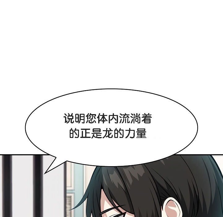 被召唤到异世界,然后成为半龙骑士长第7话