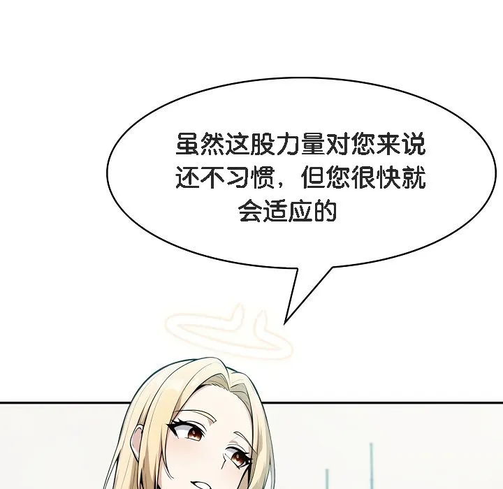 被召喚到異世界，然後成為半龍騎士長第7話