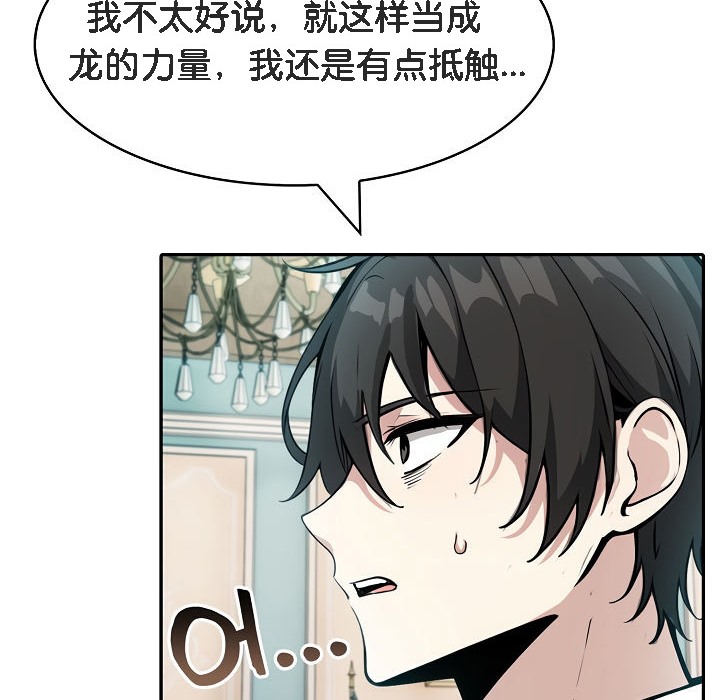 被召唤到异世界,然后成为半龙骑士长第7话