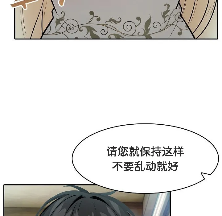 被召唤到异世界，然后成为半龙骑士长-第7话 - 图片 138