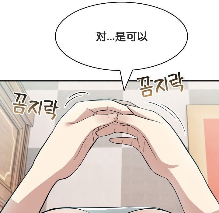 被召唤到异世界,然后成为半龙骑士长第7话