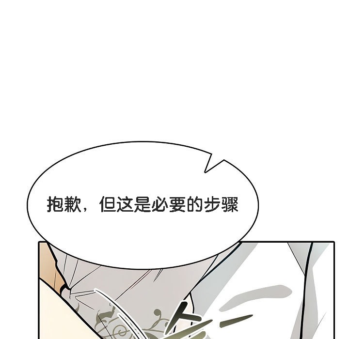 被召唤到异世界,然后成为半龙骑士长第7话