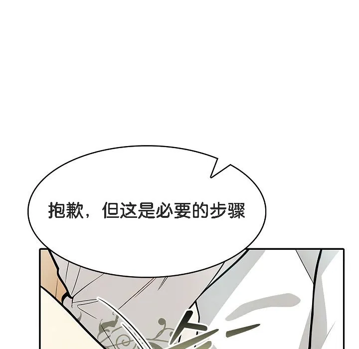 被召唤到异世界，然后成为半龙骑士长-第7话 - 图片 143