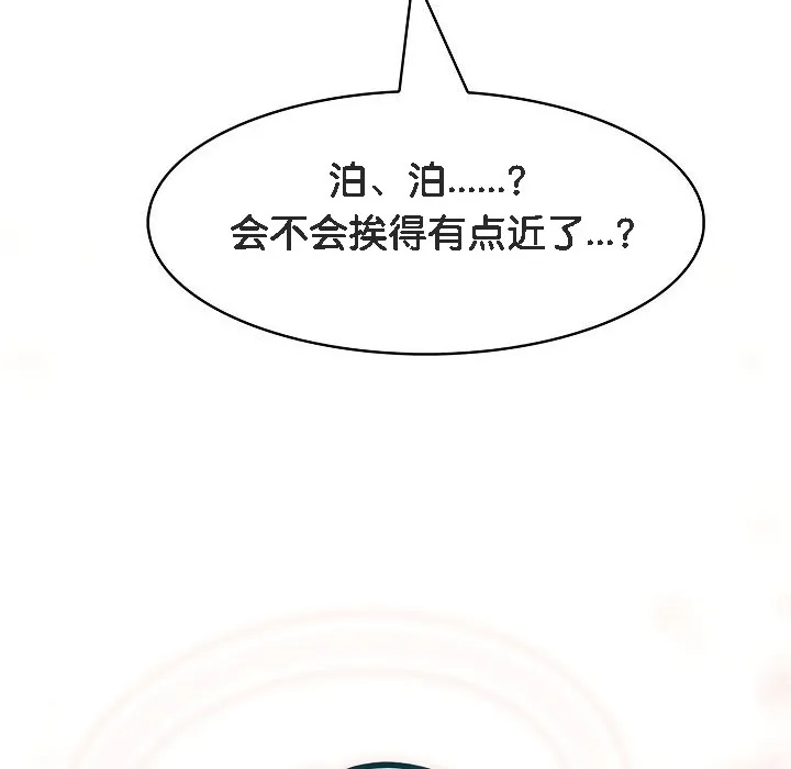 被召喚到異世界，然後成為半龍騎士長第7話