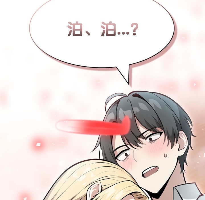 被召唤到异世界,然后成为半龙骑士长第7话