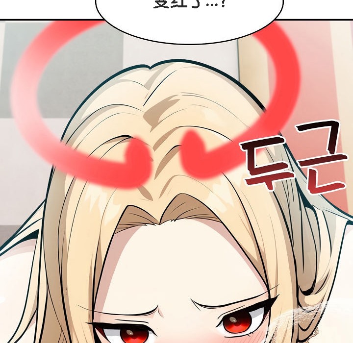 被召喚到異世界，然後成為半龍騎士長第8話