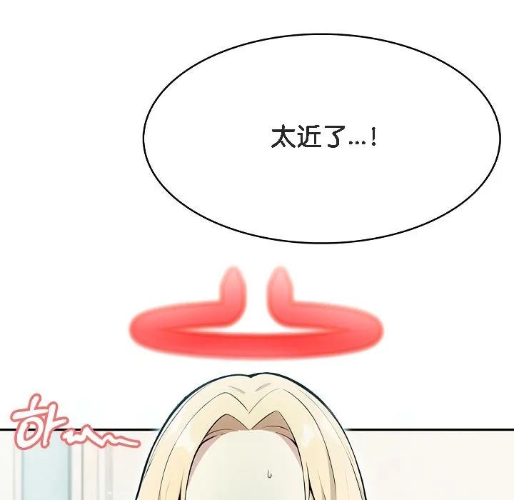 被召唤到异世界，然后成为半龙骑士长-第8话 - 图片 12