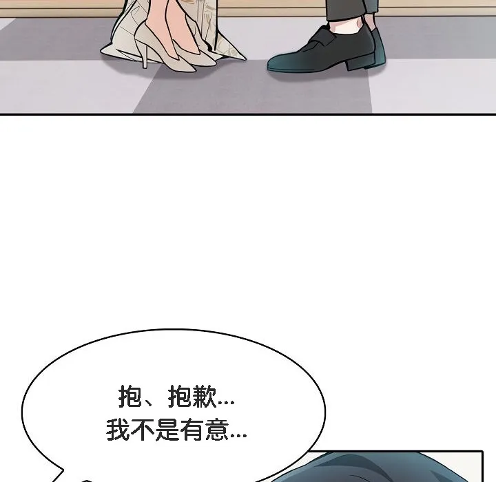 被召唤到异世界，然后成为半龙骑士长-第8话 - 图片 17