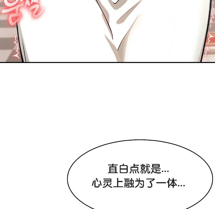 被召喚到異世界，然後成為半龍騎士長第8話