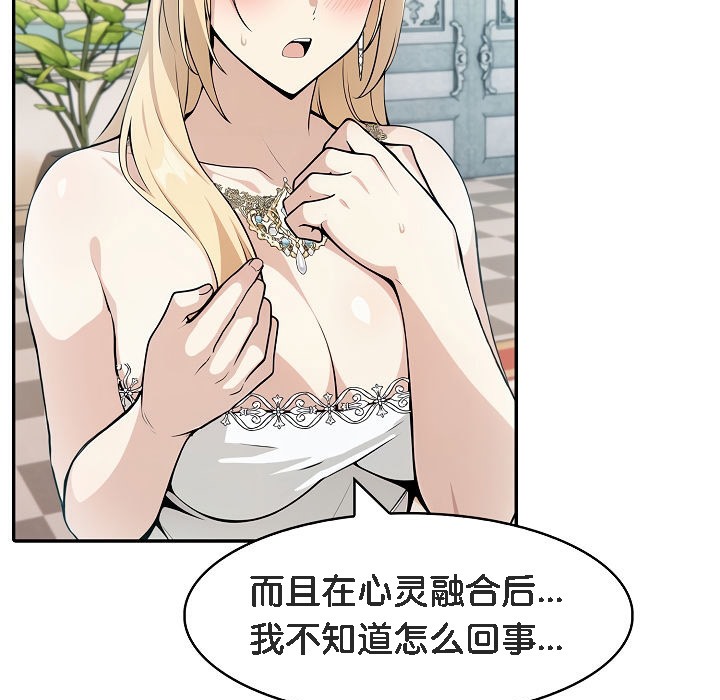 被召唤到异世界，然后成为半龙骑士长第8话