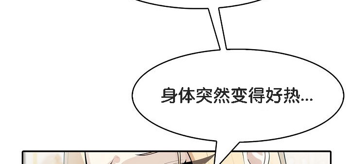 被召喚到異世界，然後成為半龍騎士長第8話