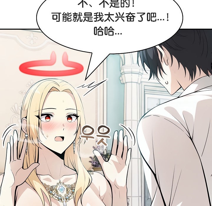 被召喚到異世界，然後成為半龍騎士長第8話