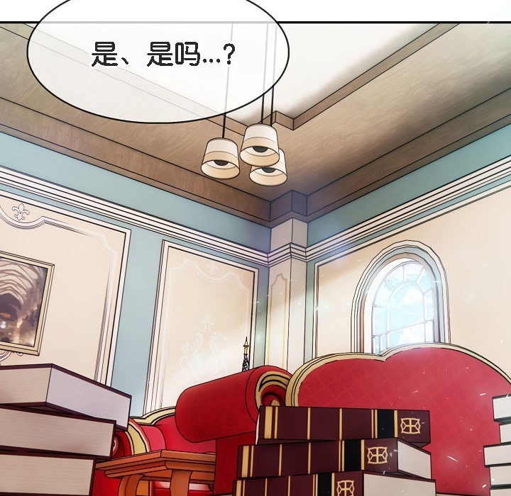 被召喚到異世界，然後成為半龍騎士長第8話