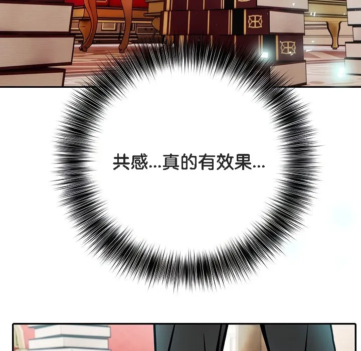 被召唤到异世界，然后成为半龙骑士长-第8话 - 图片 39