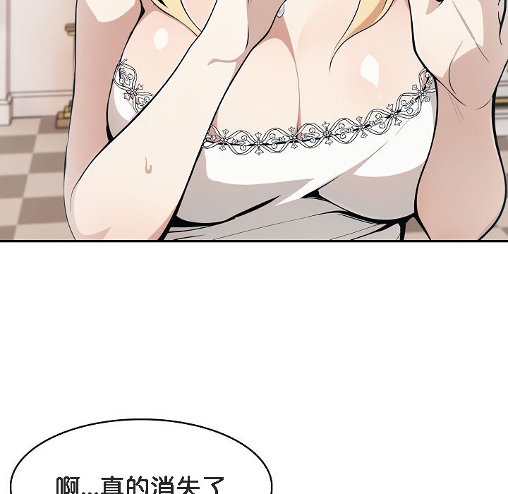 被召唤到异世界,然后成为半龙骑士长第8话