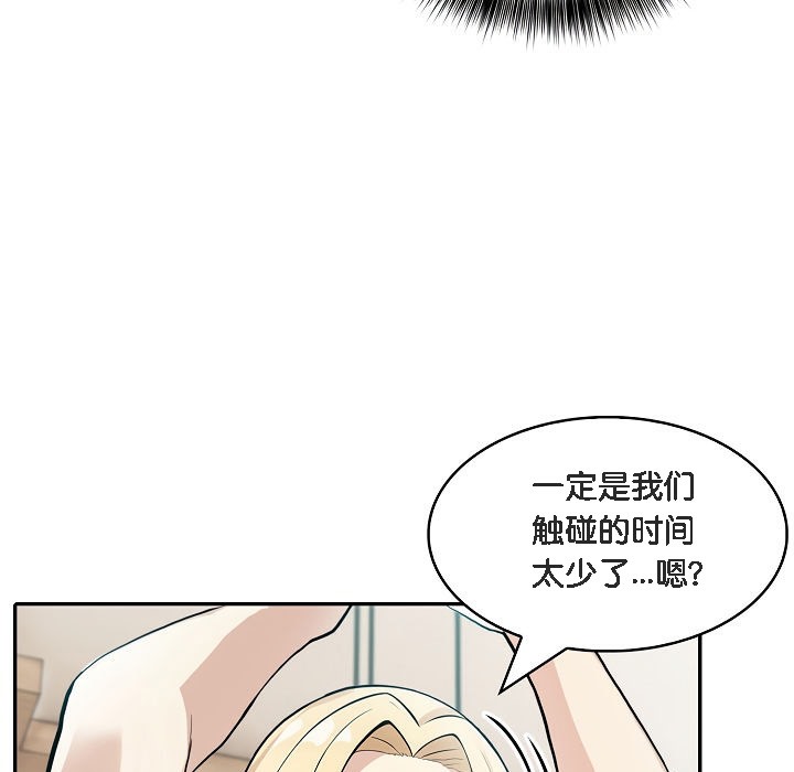 被召喚到異世界，然後成為半龍騎士長第8話