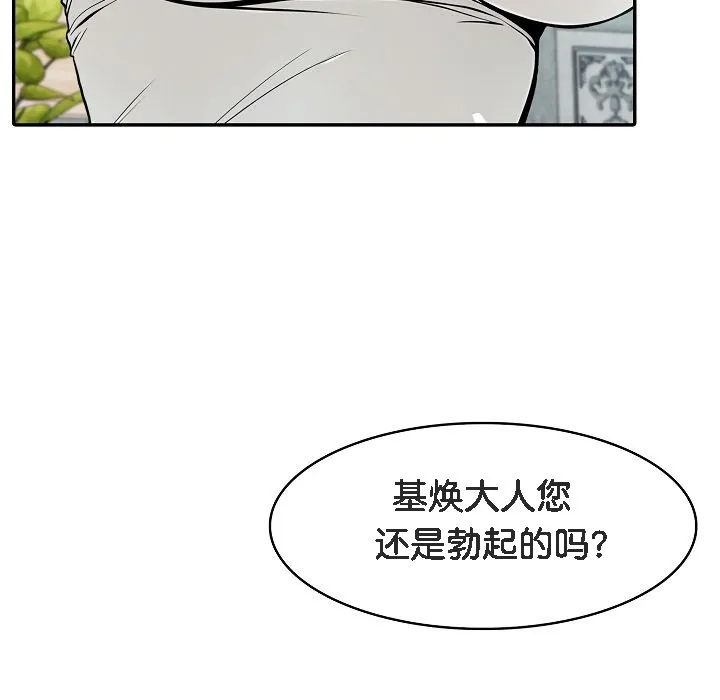 被召喚到異世界，然後成為半龍騎士長第8話