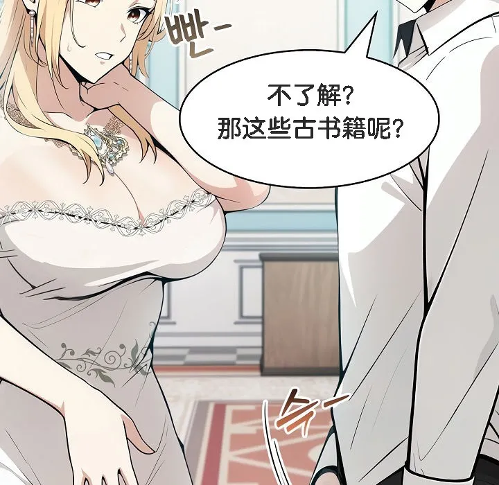 被召唤到异世界，然后成为半龙骑士长-第8话 - 图片 55