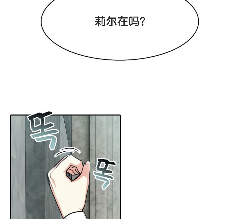 被召喚到異世界，然後成為半龍騎士長第8話