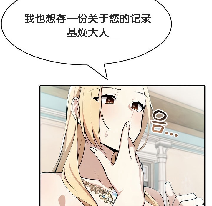 被召唤到异世界,然后成为半龙骑士长第8话