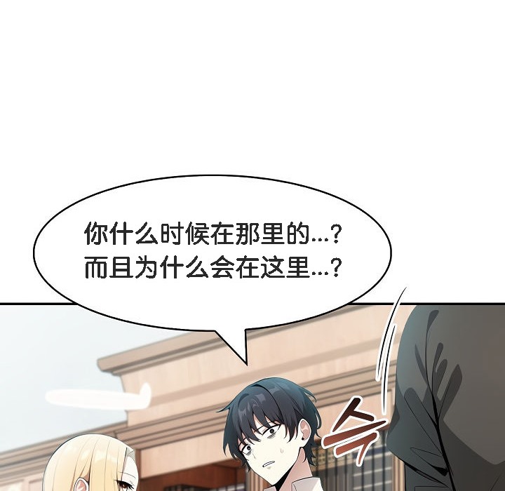 被召唤到异世界,然后成为半龙骑士长第8话