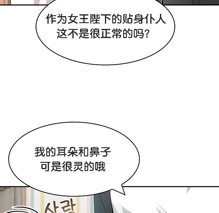 被召喚到異世界，然後成為半龍騎士長第8話