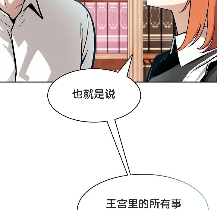 被召唤到异世界，然后成为半龙骑士长-第8话 - 图片 77