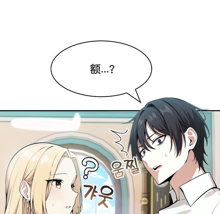 被召唤到异世界，然后成为半龙骑士长第8话