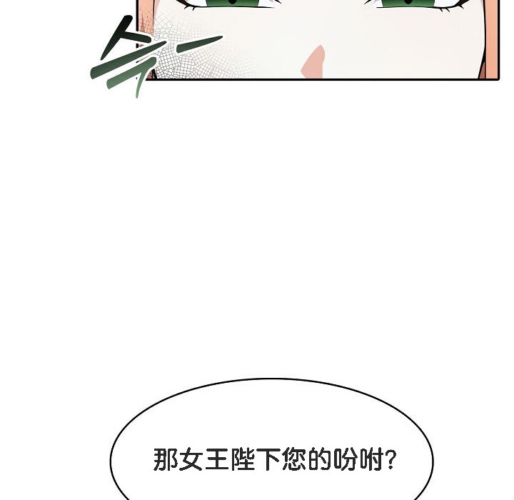 被召喚到異世界，然後成為半龍騎士長第8話