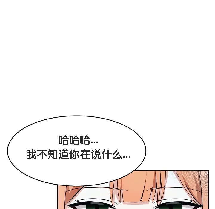 被召喚到異世界，然後成為半龍騎士長第8話