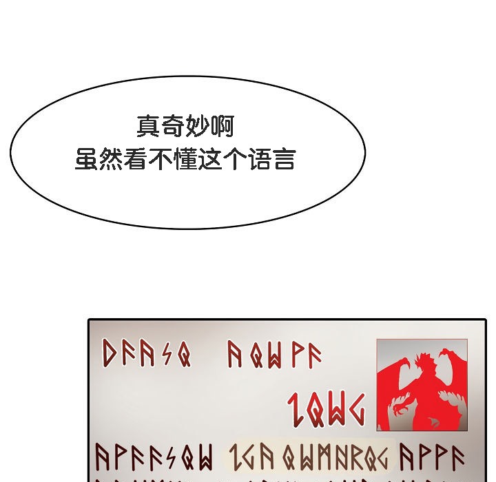 被召唤到异世界,然后成为半龙骑士长第8话