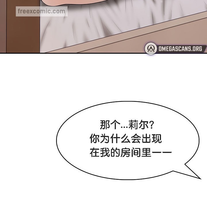 被召唤到异世界,然后成为半龙骑士长第8话