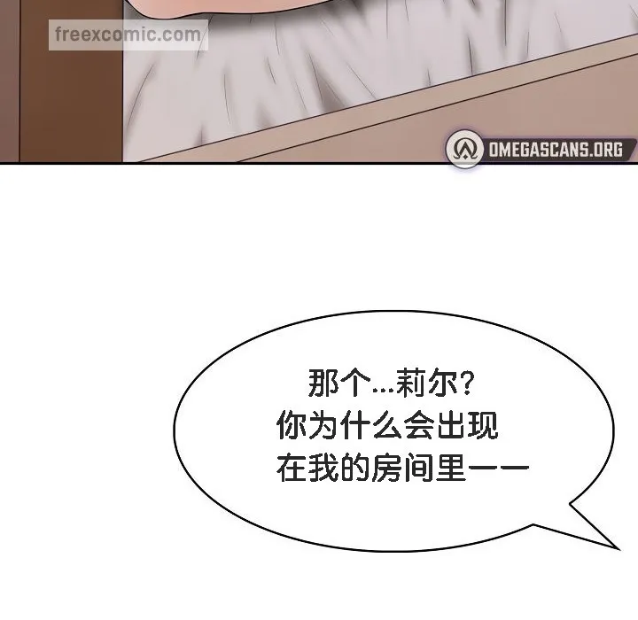 被召唤到异世界，然后成为半龙骑士长-第8话 - 图片 100
