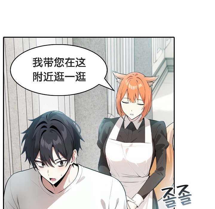 被召唤到异世界,然后成为半龙骑士长第8话