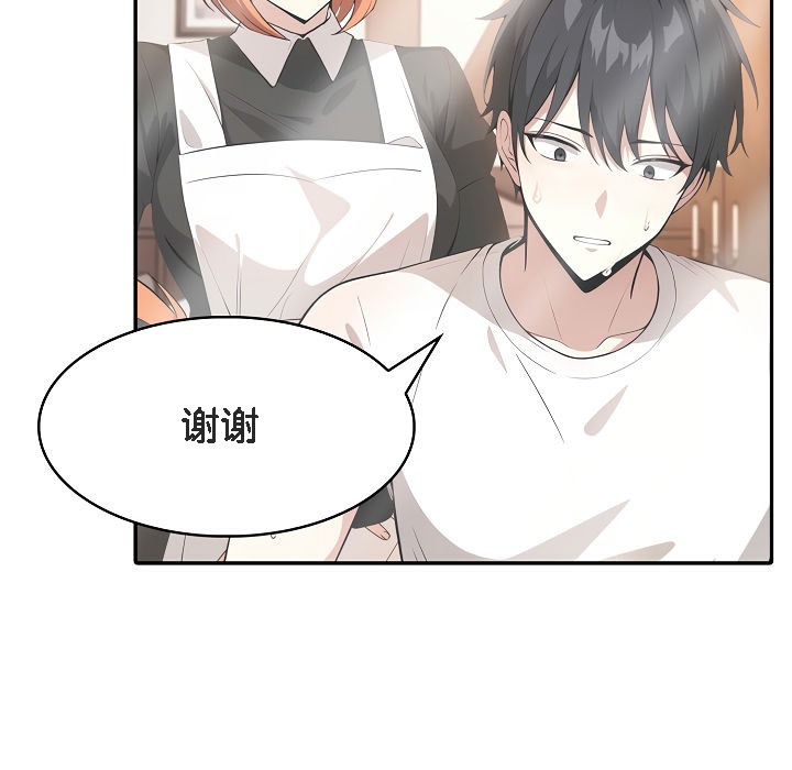 被召唤到异世界,然后成为半龙骑士长第8话