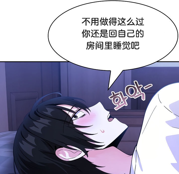 被召喚到異世界，然後成為半龍騎士長第8話