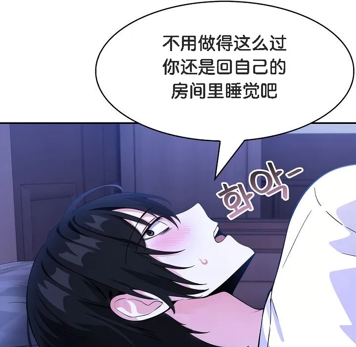 被召唤到异世界，然后成为半龙骑士长-第8话 - 图片 123