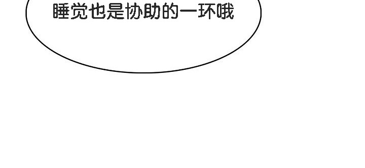 被召喚到異世界，然後成為半龍騎士長第8話