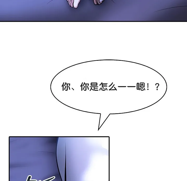 被召唤到异世界，然后成为半龙骑士长-第8话 - 图片 130
