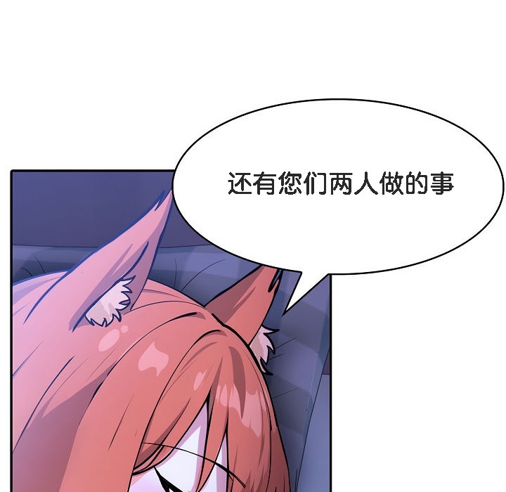 被召喚到異世界，然後成為半龍騎士長第8話