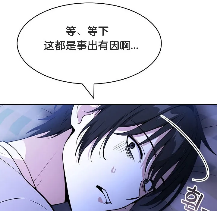 被召喚到異世界，然後成為半龍騎士長第8話