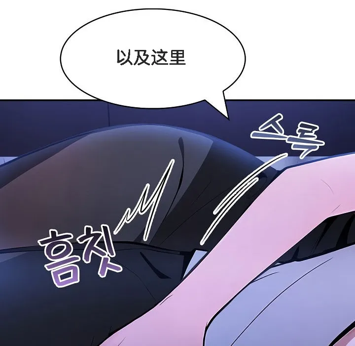 被召唤到异世界，然后成为半龙骑士长-第8话 - 图片 140