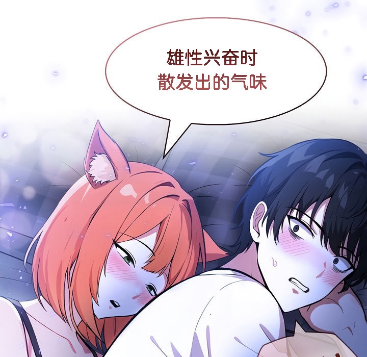 被召唤到异世界,然后成为半龙骑士长第8话