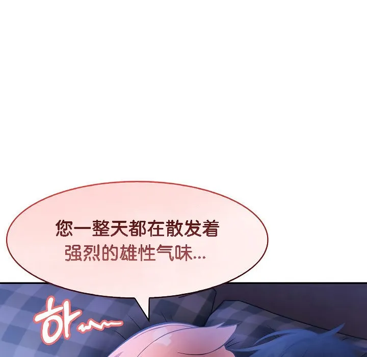 被召唤到异世界，然后成为半龙骑士长-第9话 - 图片 6