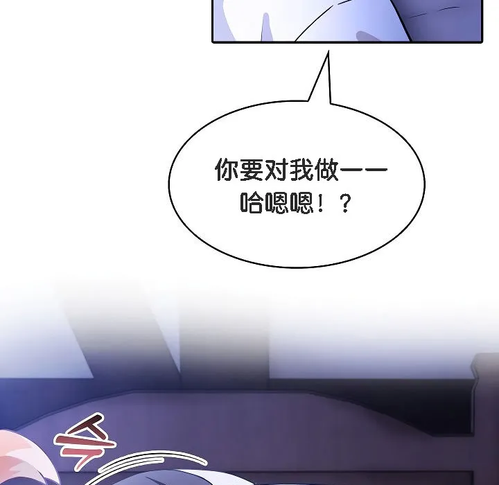 被召唤到异世界，然后成为半龙骑士长-第9话 - 图片 13
